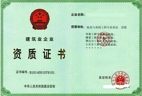 施工劳务资质最新规定,施工劳务资质最新规定,重塑建筑行业的劳务管理格局,施工劳务资质最新规定,重塑建筑行业劳务管理格局的新篇章