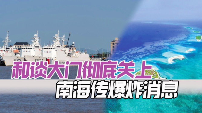 中国南海最新新闻,中国南海最新新闻,活力与繁荣的海洋新篇章,中国南海最新动态,活力繁荣的海洋新篇章开启