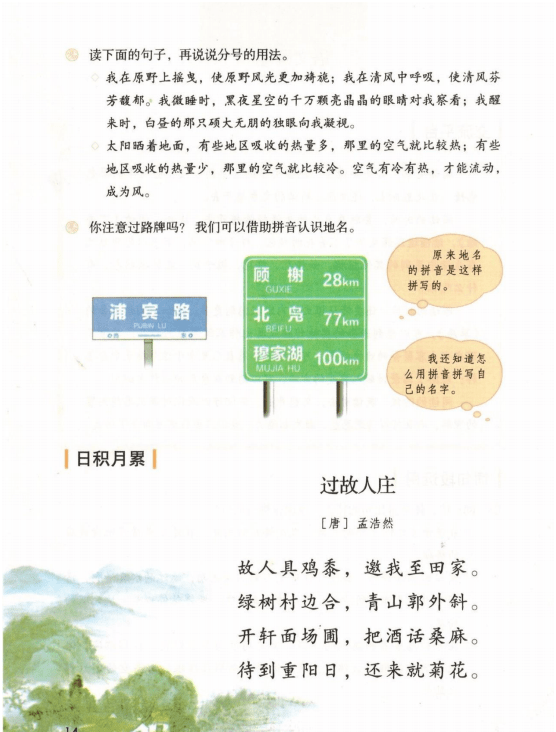 人教最新版,人教最新版,引领教育变革的新航标,人教最新版,引领教育变革的新航标力量