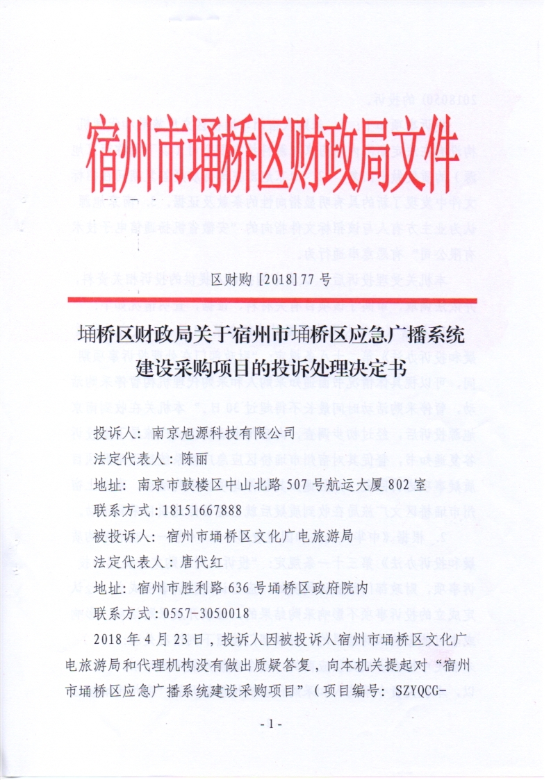 宿州最新文件,宿州最新文件引领城市新篇章