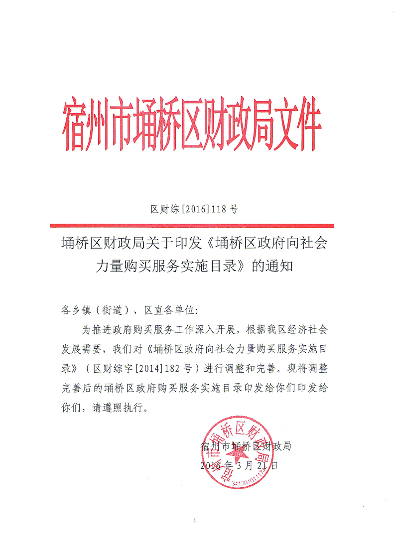 宿州最新文件,宿州最新文件引领城市新篇章