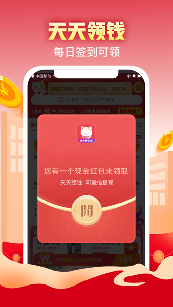实惠喵最新版,实惠喵最新版,打造智能生活的新选择,实惠喵最新版,智能生活的新选择