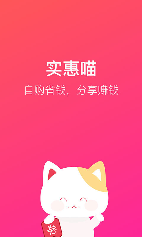 实惠喵最新版,实惠喵最新版,打造智能生活的新选择,实惠喵最新版,智能生活的新选择