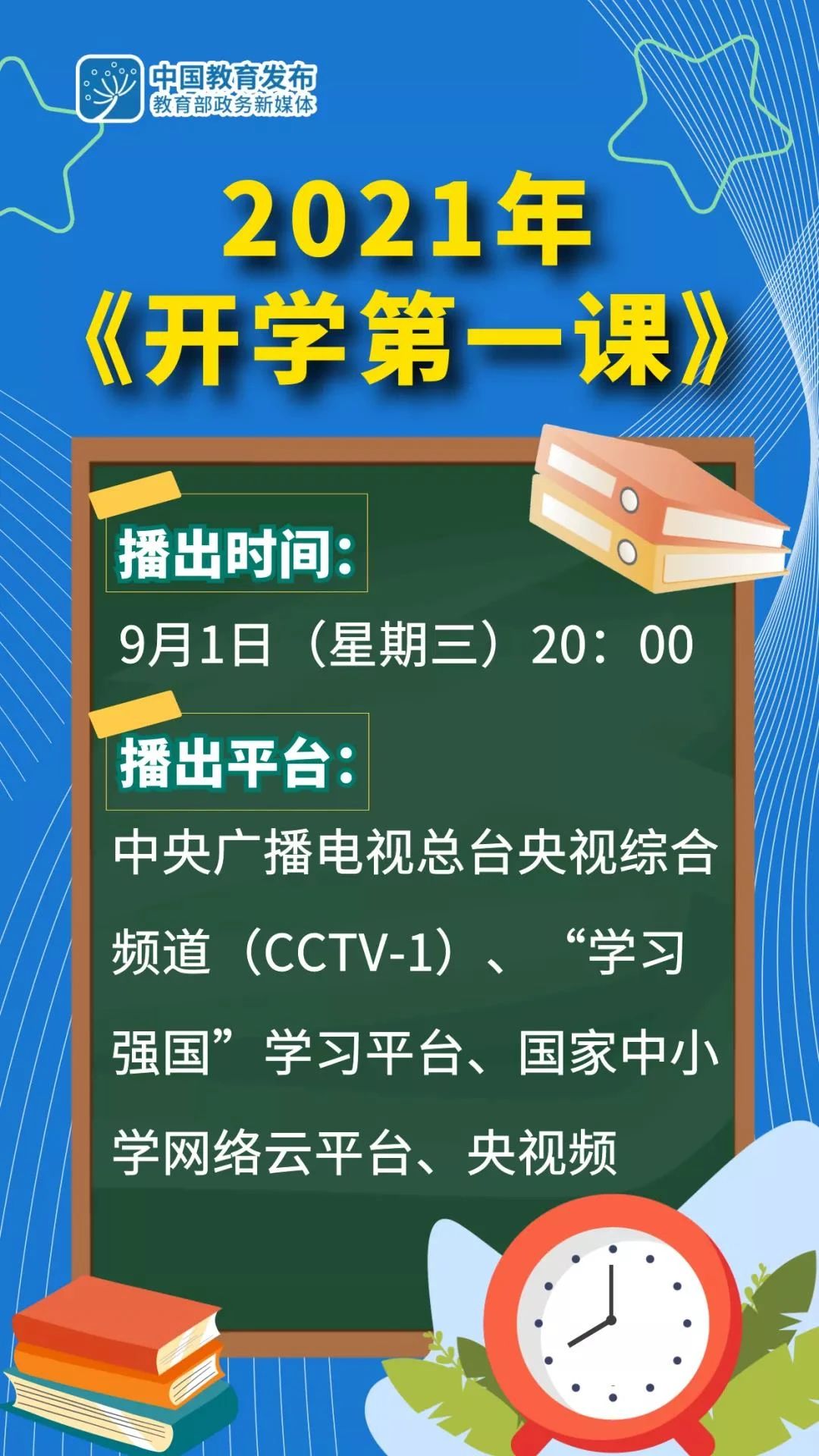 最新开学日,最新开学日，一场充满期待与希望的重生仪式，最新开学日，期待与希望的重生仪式启动