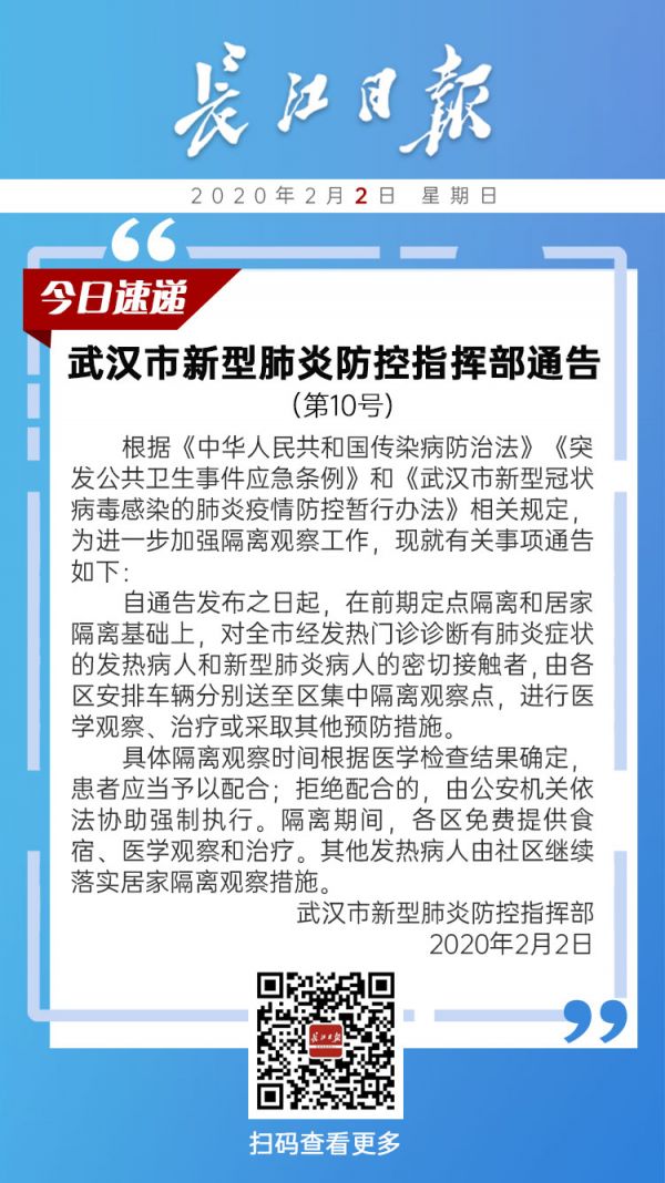 武汉疾控最新通告,武汉疾控最新通告,守护城市健康,我们在行动,武汉疾控最新通告,守护城市健康,全力行动护民生安全!