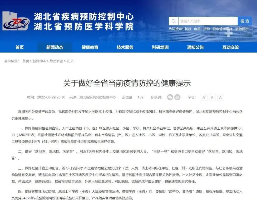 武汉疾控最新通告,武汉疾控最新通告,守护城市健康,我们在行动,武汉疾控最新通告,守护城市健康,全力行动护民生安全!