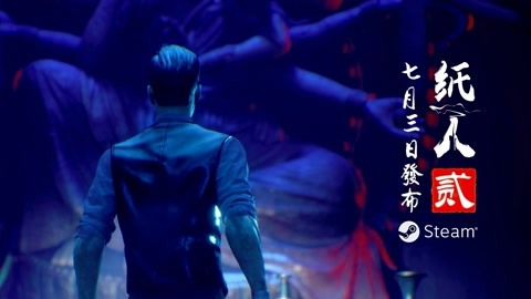 纸人2最新版,纸人2最新版,探索虚拟世界的全新篇章,纸人2最新版,开启虚拟世界新篇章的探索之旅