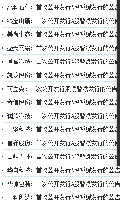 暂缓新股上市最新通知,暂缓新股上市最新通知的影响与解读,暂缓新股上市最新通知及其影响解读与启示
