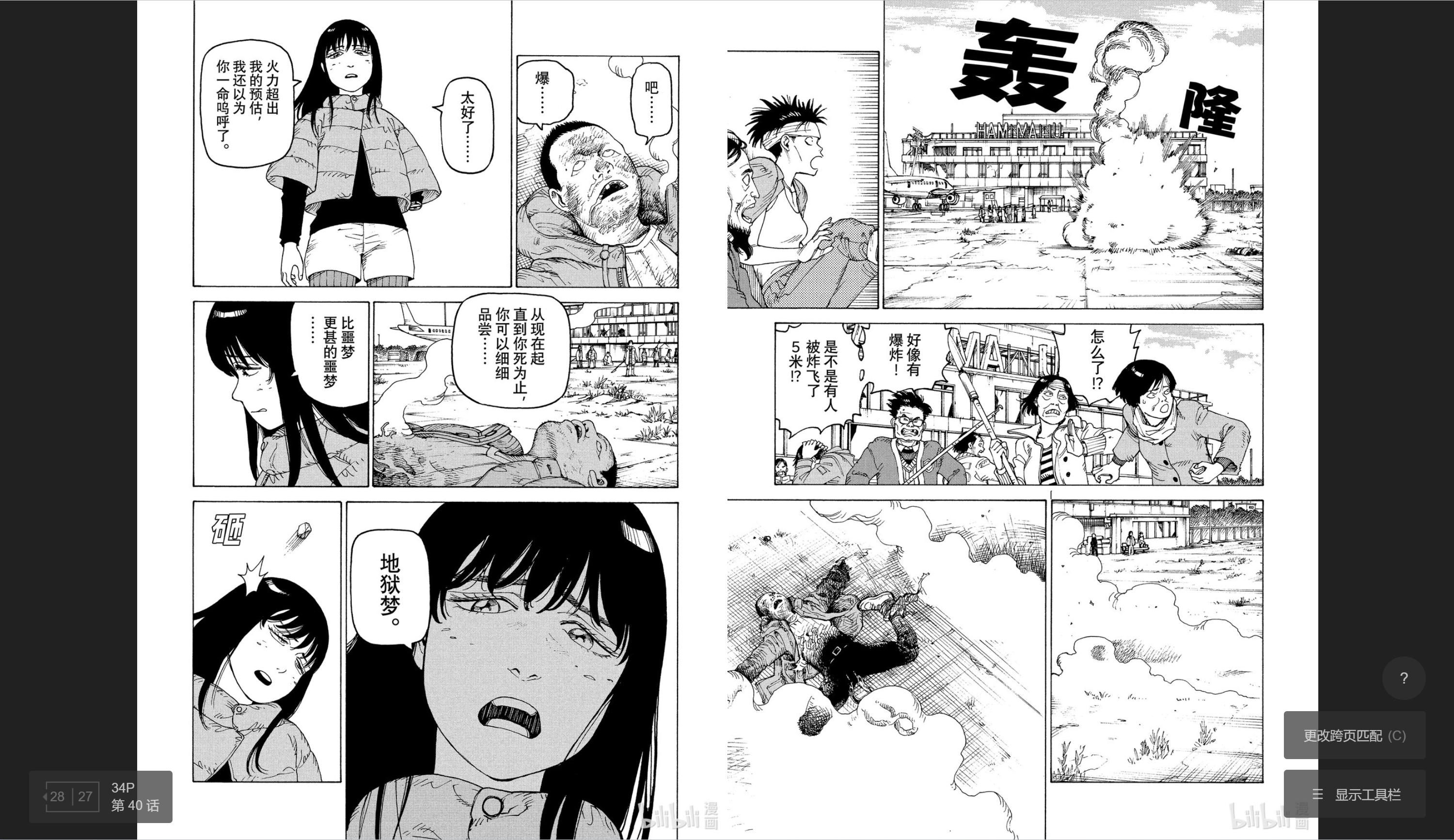 博民生物科技 第235页