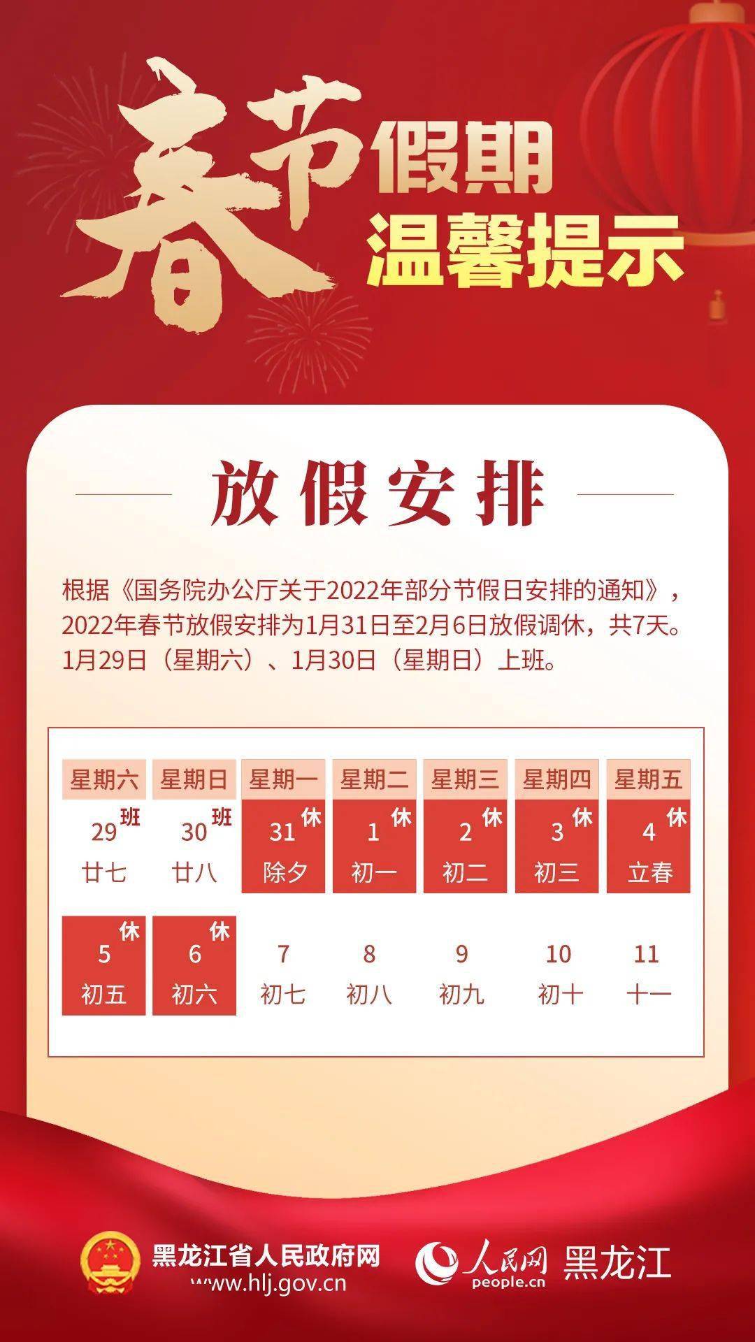 春节假期最新,春节假期最新趋势,一场文化与休闲的盛宴,春节假期最新趋势,文化与休闲的盛大融合庆典