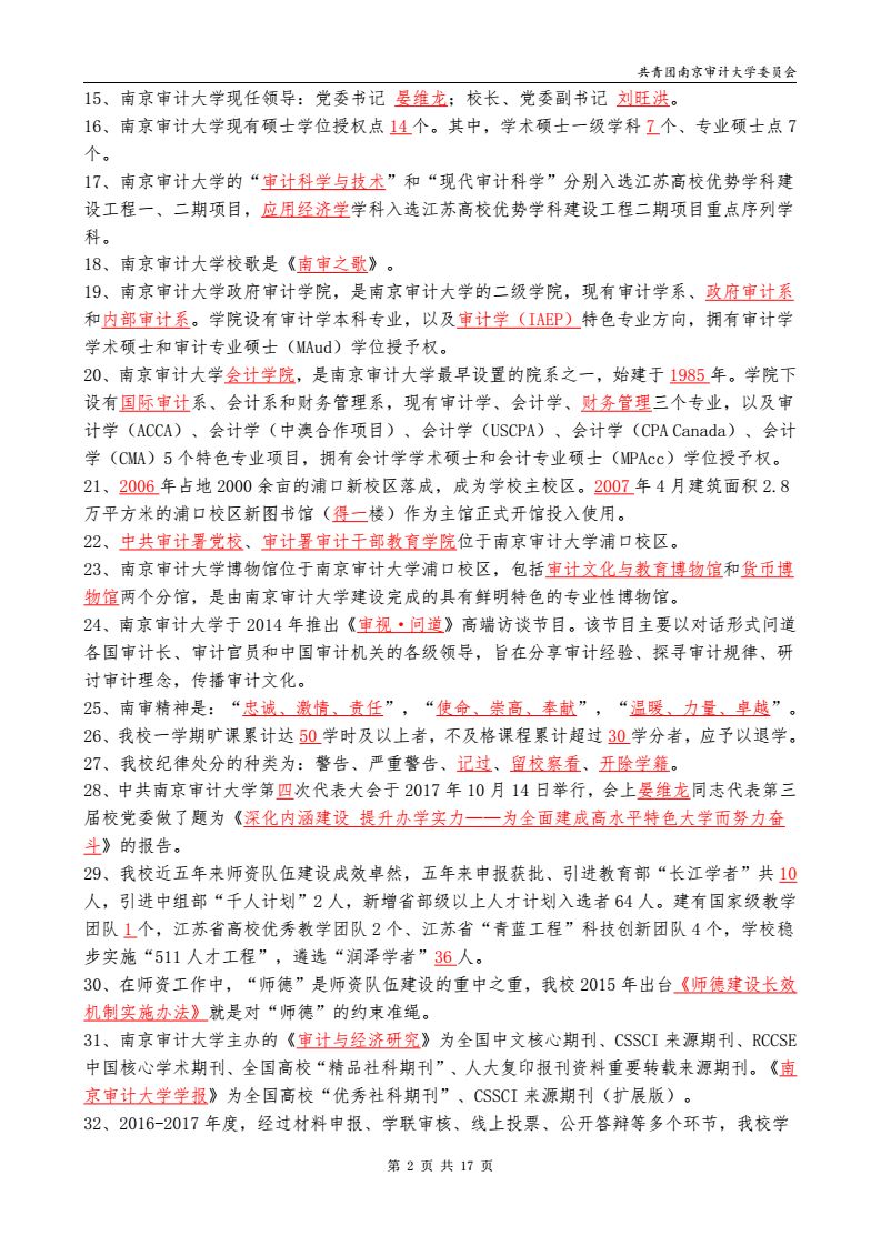 医疗器械 第203页