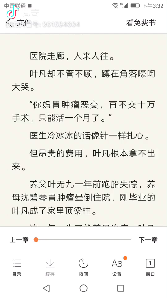 口腔卫生用品 第238页
