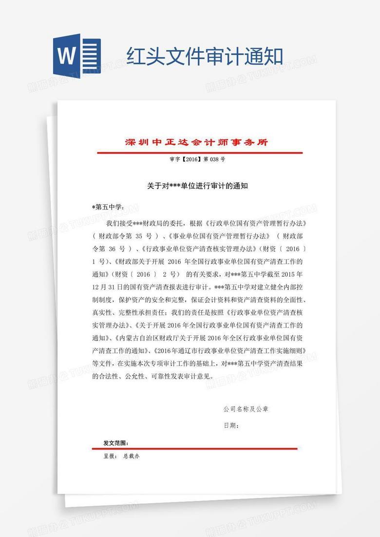 红头文件最新,红头文件最新动态，引领新时代的步伐与声音，红头文件最新动态，引领新时代的步伐与声音