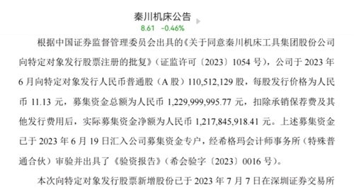 博民生物科技 第188页