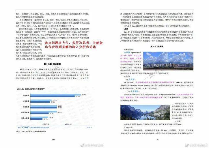 博民生物科技 第169页
