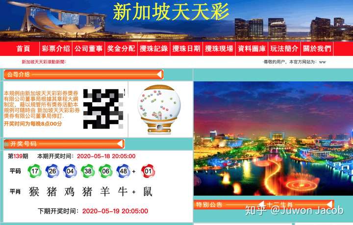 博民生物科技 第164页