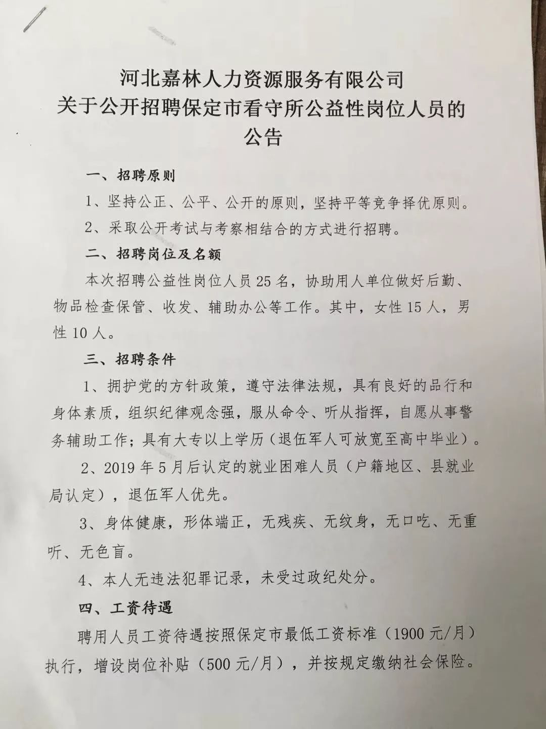 博民生物科技 第160页