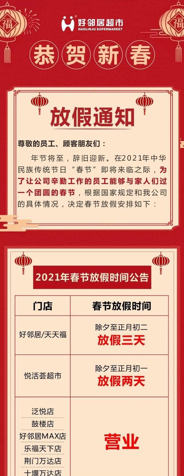 最新休假通告,最新休假通告，一场心灵的休憩与新生之旅，最新休假通告，心灵休憩与新生之旅启幕