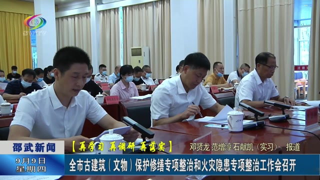 邵武在线最新信息,邵武在线最新信息，城市脉动与时代风采，邵武在线最新信息，城市脉动与时代风采展现时代风采的邵武在线资讯