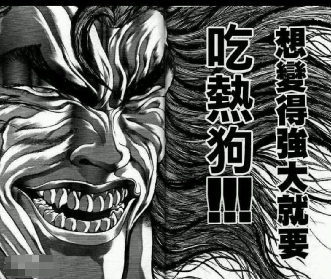 刃牙最新漫画版,刃牙最新漫画版，热血格斗的极致呈现，刃牙最新漫画版，热血格斗的极致展现