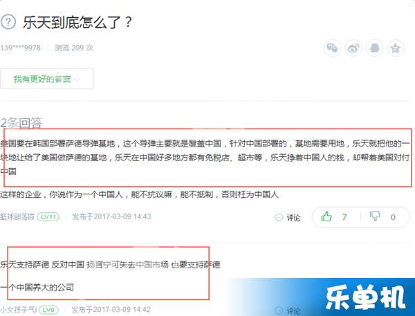 中韩乐天事件最新动态,中韩乐天事件最新动态，交流与理解的挑战与机遇，中韩乐天事件最新进展，挑战与机遇并存，交流与理解成焦点