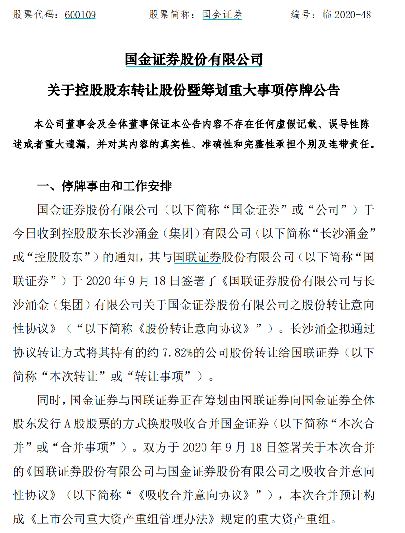 医疗器械 第103页