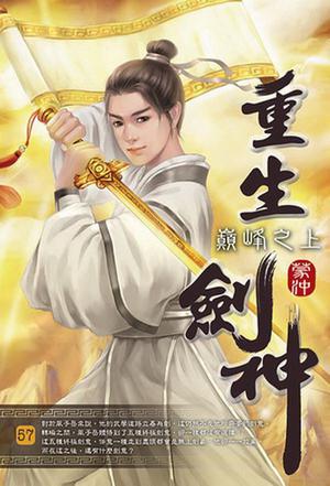 博民生物科技 第143页