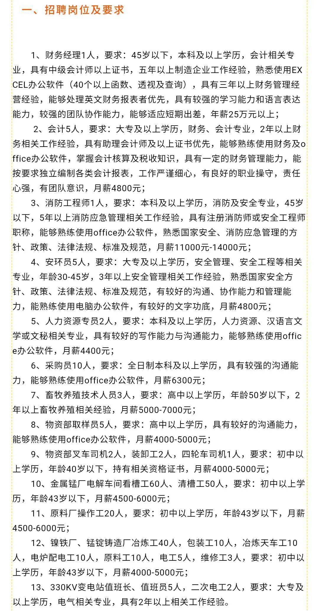 山西大同最新招聘信息,山西大同最新招聘信息，探寻职业发展的新天地，山西大同最新招聘信息汇总，探寻职业发展的新天地