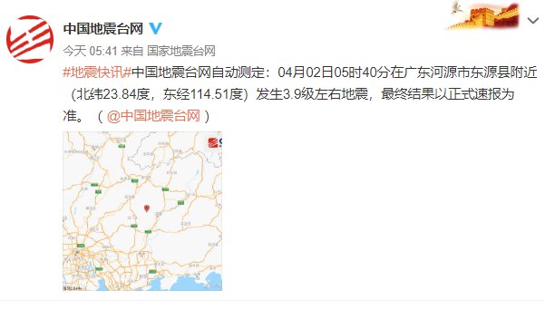 广东地震最新消息今天,广东地震最新消息今天，关注与行动，共同守护家园，广东地震最新消息及关注行动，共同守护家园