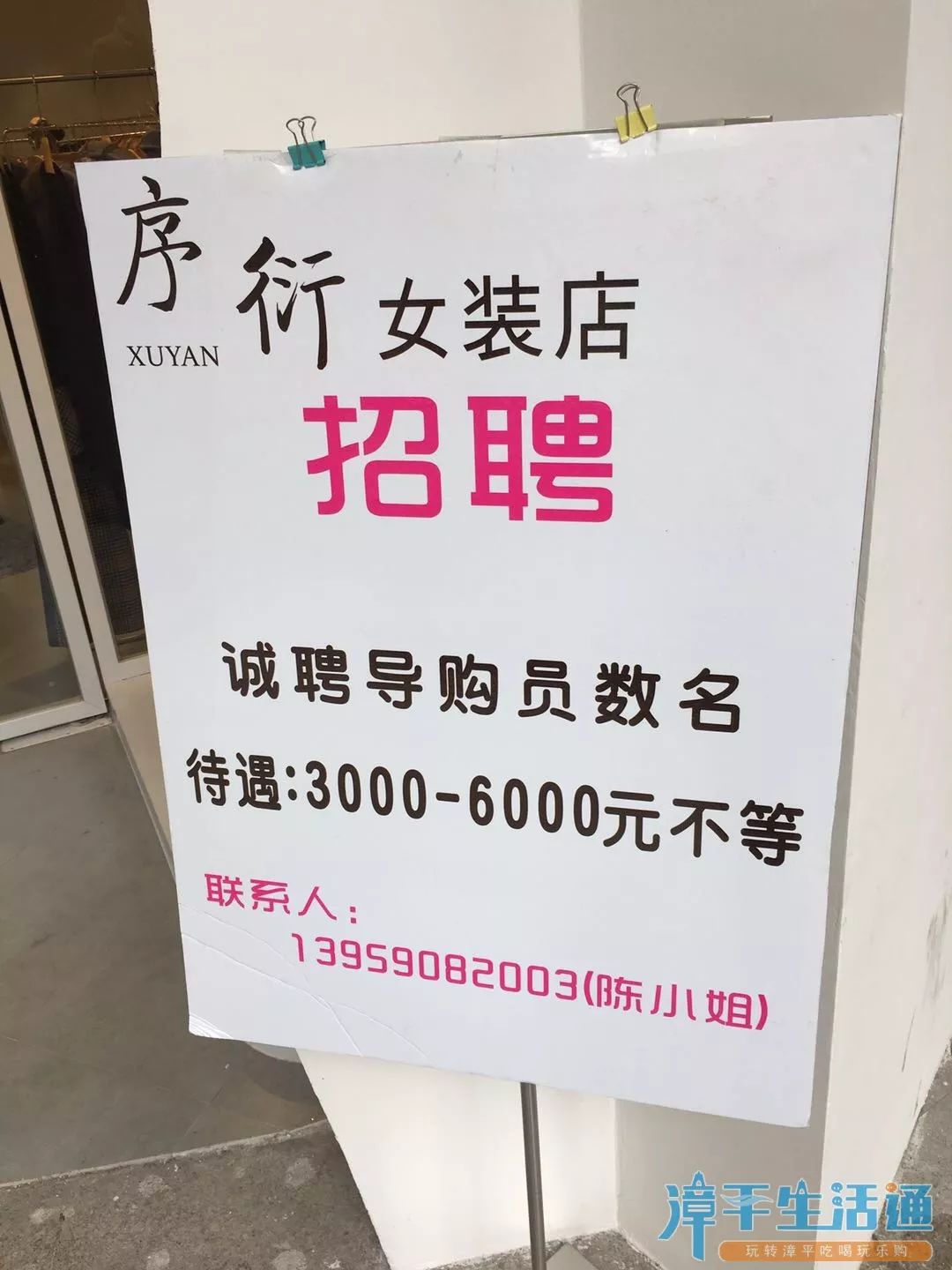 最新涂料招聘,最新涂料招聘，探寻色彩背后的技术与艺术，最新涂料招聘，探寻技术与艺术的交汇点