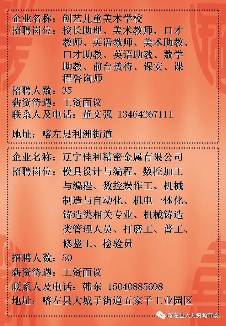 呼图壁招聘信息最新,呼图壁招聘信息最新动态——职场发展的风向标，呼图壁最新招聘信息动态，职场风向标更新播报