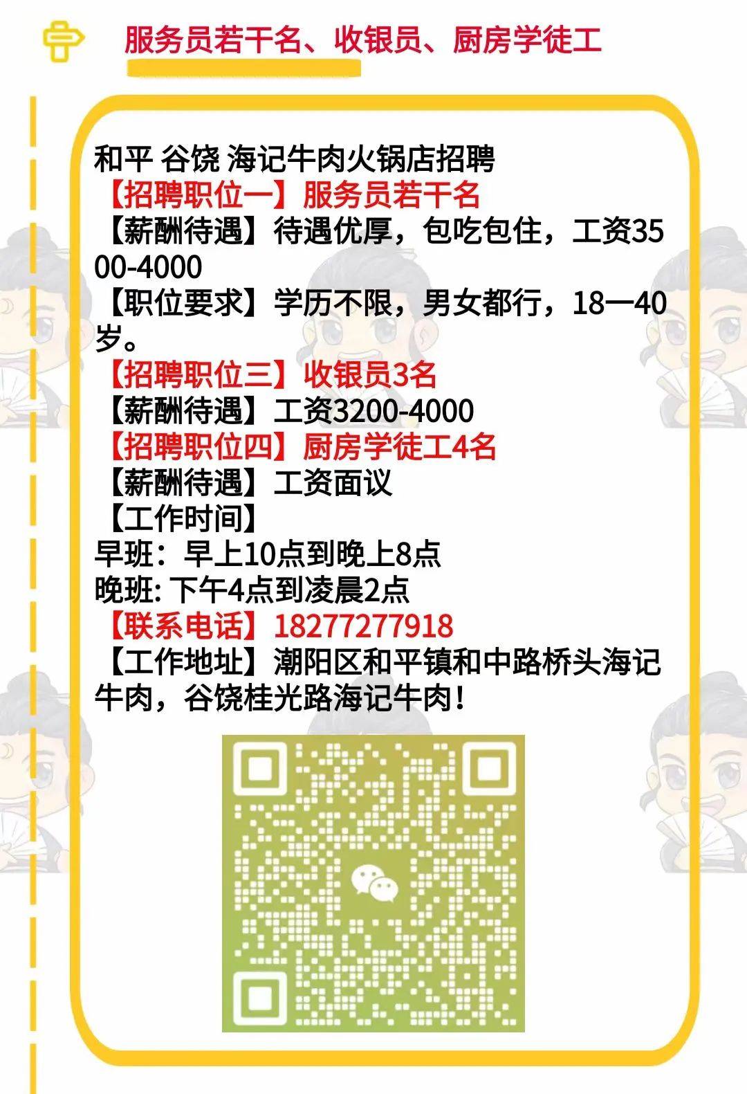 海安招工最新消息,海安招工最新消息，探寻职业发展的无限可能，海安招工最新动态，探寻职业发展无限可能