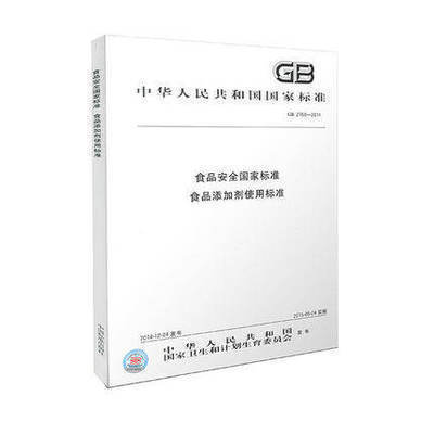 gb2760最新标准,GB2760最新标准，引领食品安全新篇章，GB2760最新标准引领食品安全新篇章