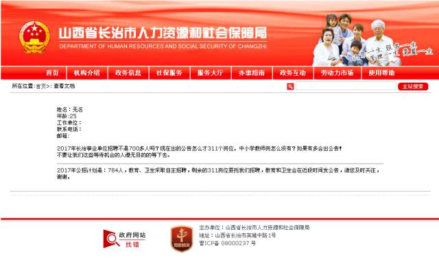 博民生物科技 第135页