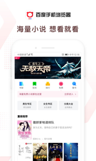 博民生物科技 第120页