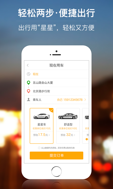 易舒洁免洗手消毒液 第92页