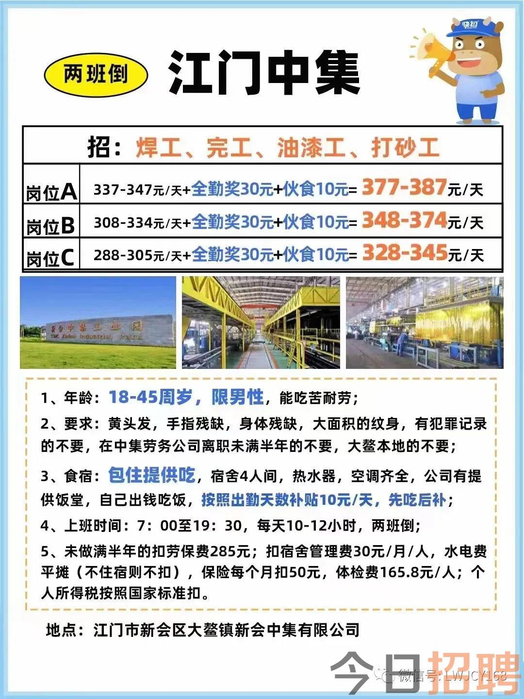 博民生物科技 第106页
