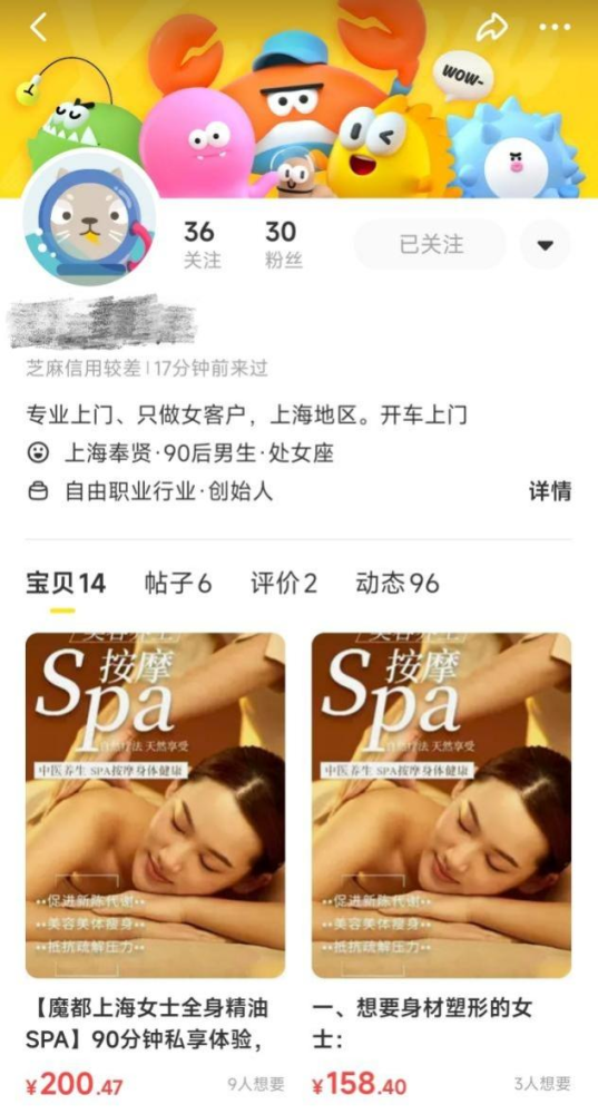 易舒洁免洗手消毒液 第79页
