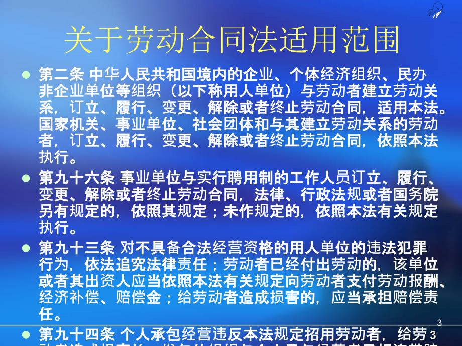 博民生物科技 第34页